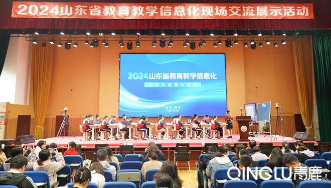 不朽情缘游戏智慧纸笔优秀课例展示！2024山东省教育教学信息化现场交流展示活动举办！(图3)