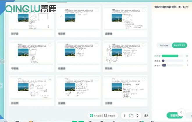 不朽情缘游戏智慧纸笔优秀课例展示！2024山东省教育教学信息化现场交流展示活动举办！(图5)